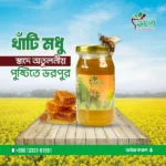 রমজান কম্বো স্পেশাল - Image 7